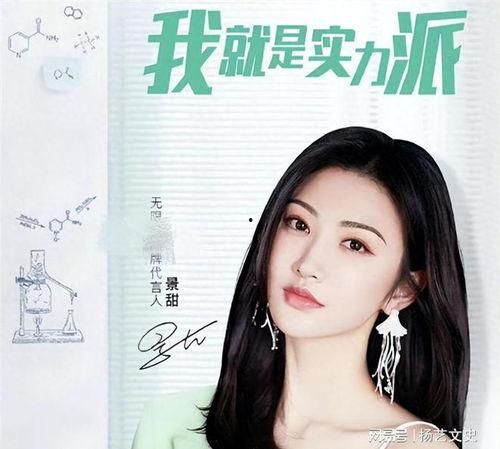 景甜节目爆料视频大全最新,揭秘娱乐圈幕后真相与个人心路历程  第2张