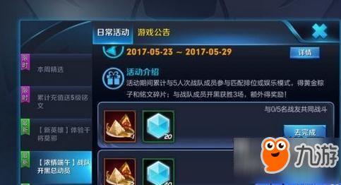 王者活动最新爆料,揭秘最新爆料，活动盛宴即将开启！