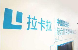 拉卡拉最新爆料新闻
