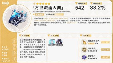 那维莱特最新爆料  第2张