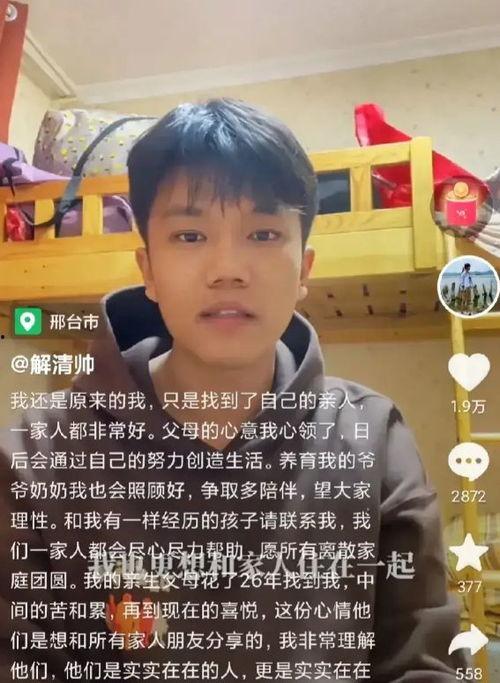 解清帅女朋友老师爆料视频,真相令人震惊！