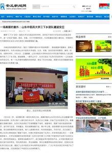 安丘最新爆料新闻报道视频 第2张 安丘最新爆料新闻报道视频 第2张