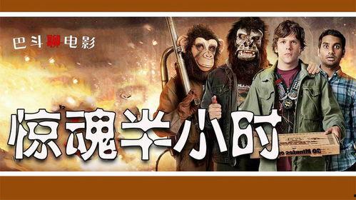 惊魂半小时在线观看,生死时速的极限挑战  第2张