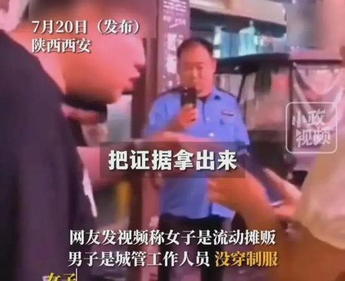 西安爆料最新视频曝光,揭秘现场惊人一幕  第2张