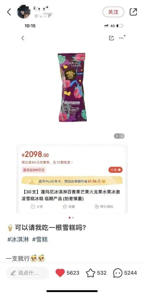 雪糕刺客爆料视频大全,盘点热门爆料视频大全