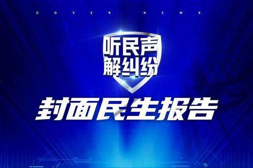 成都新闻记者爆料视频,揭秘事件背后真相