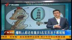 重庆市民李先生爆料视频,揭秘城市生活背后惊人真相  第2张