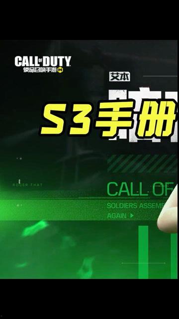 使命手册爆料最新s25,揭秘全新游戏内容与玩法前瞻 第3张 使命手册爆料最新s25,揭秘全新游戏内容与玩法前瞻 第3张